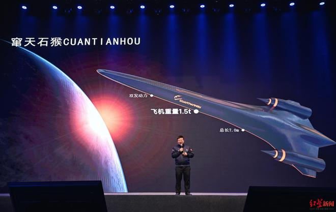 ▲2025年1月20日，四川凌空天行科技有限公司飞机总工程师邓帆介绍下一代超音速飞机验证机“窜天石猴” 资料图