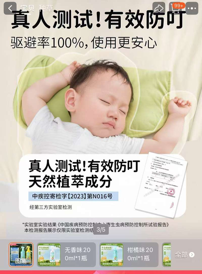 某电商平台LOOBI乐比旗舰店截图。
