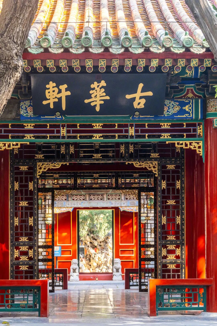 古华轩。故宫博物院供图