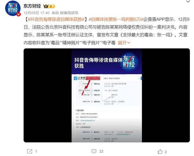 图源：微博截图