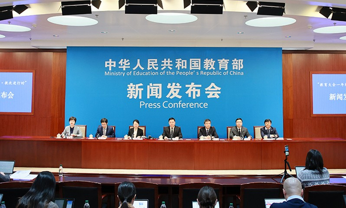 图片来源：教育部网站