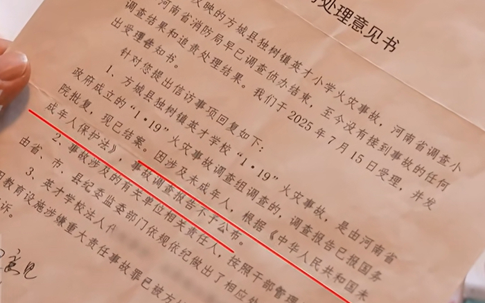 ▲当地对遇难学生家属的书面回复。图/上海广播电视台“看看新闻”