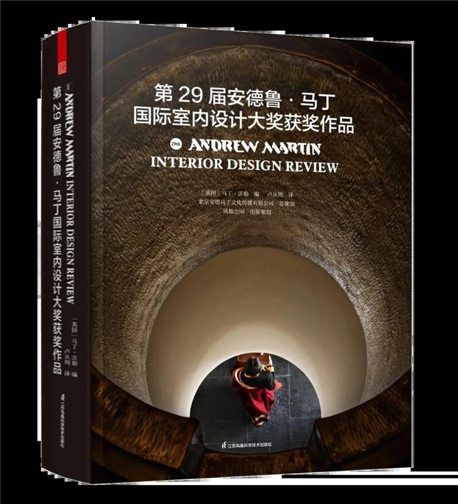 徐晶磊荣获第29届ANDREW MARTIN国际室内设计大奖全球年度大奖！|室内设计|设计_新浪新闻