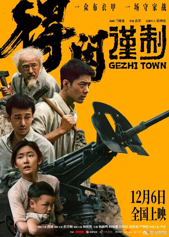 《得闲谨制》海报​