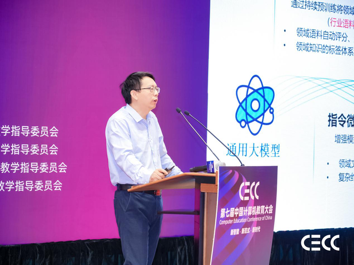▲复旦大学计算与智能创新学院肖仰华教授作报告