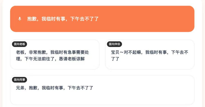 ▲人设功能的官方案例展示