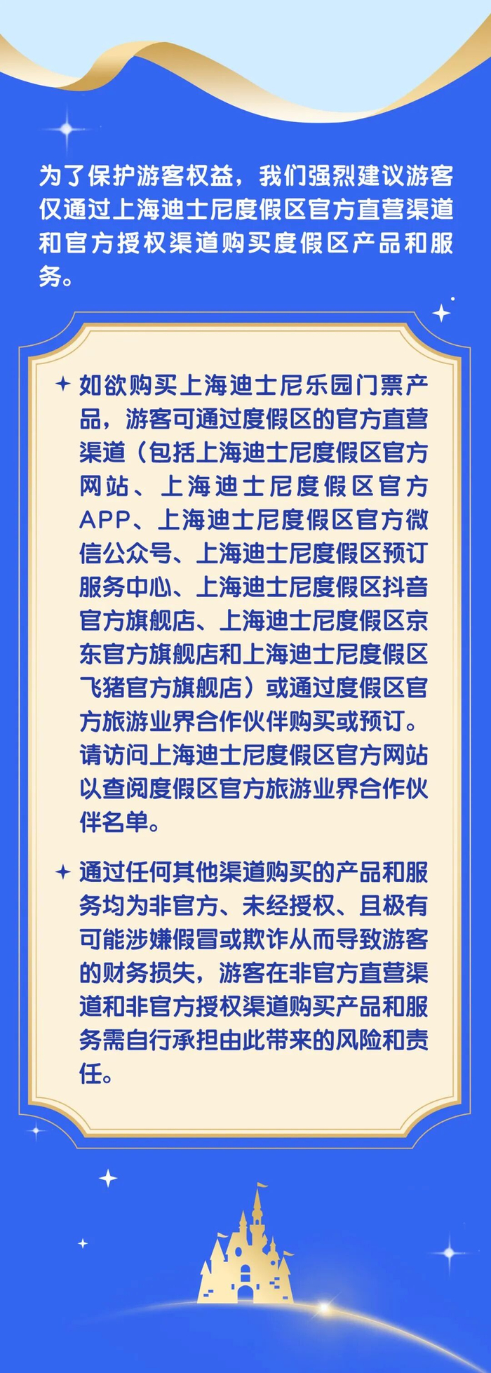图片来源：海迪士尼度假区官方微信号