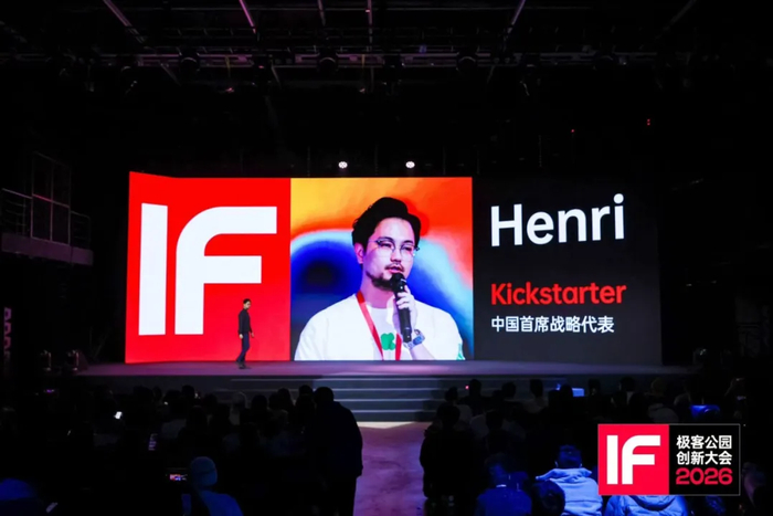 Kickstarter 中国首席战略代表及高级顾问 彭奕亨 Henri | 图源：极客公园
