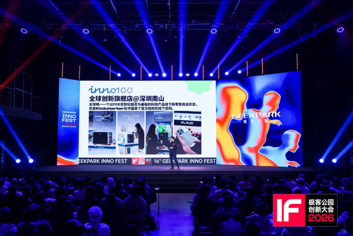 Kickstarter 官方授权的 INNO100 全球创新旗舰店 | 图源：极客公园