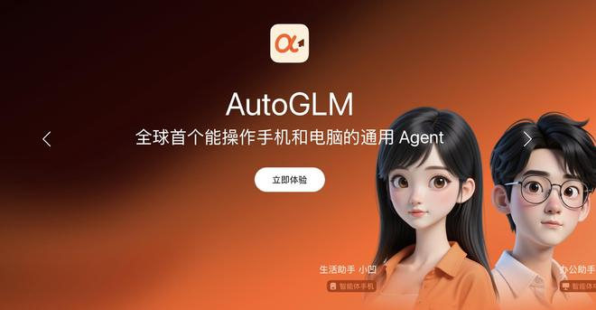 图片来源：智谱