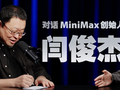 MiniMax 闫俊杰和罗永浩四小时访谈：走出中国 AI 的第三条路，大山并非不可翻越