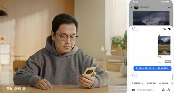 图片来源：豆包手机助手