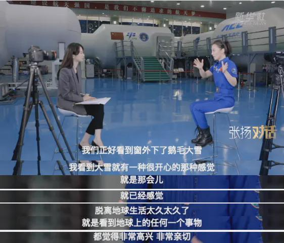 ▲图片截自《张扬对话王亚平：重返太空的183天》