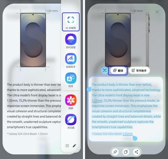 通过AI多截图进行翻译