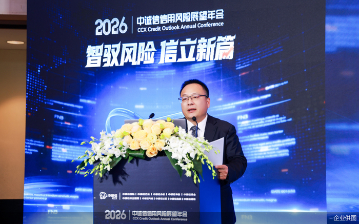 中诚信国际执行副总裁、中诚信绿金总裁薛东阳