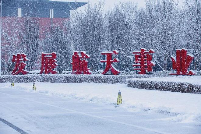 ▲2022 年1月20日，北京航天城内标语。（李鑫 摄）