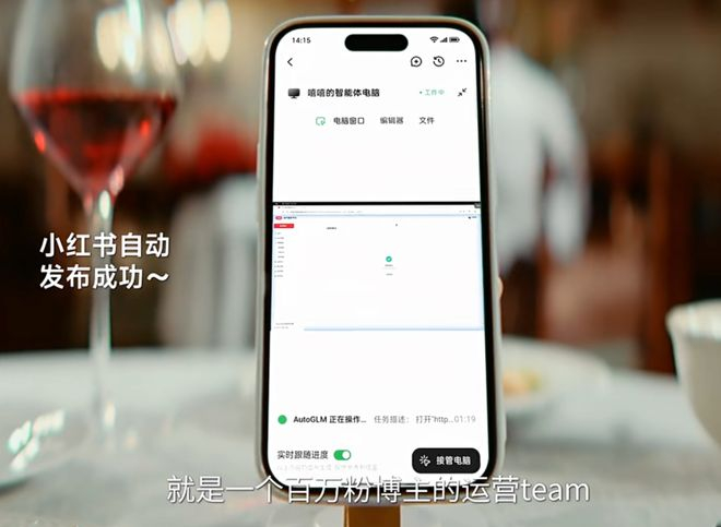 来源：智谱Agent演示视频