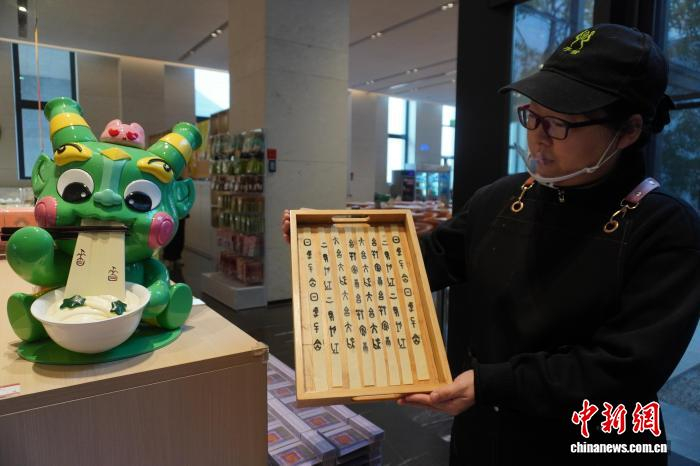 12月9日，河南安阳，殷墟博物馆子飨餐厅工作人员展示“甲骨文面条”。中新社记者 韩章云 摄