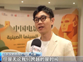 “中国电影周”在埃及举办 六部优秀国产影片在埃及上映