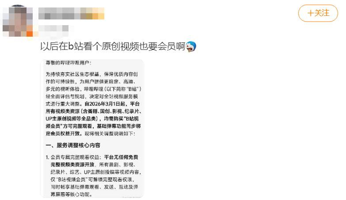 社交平台截图