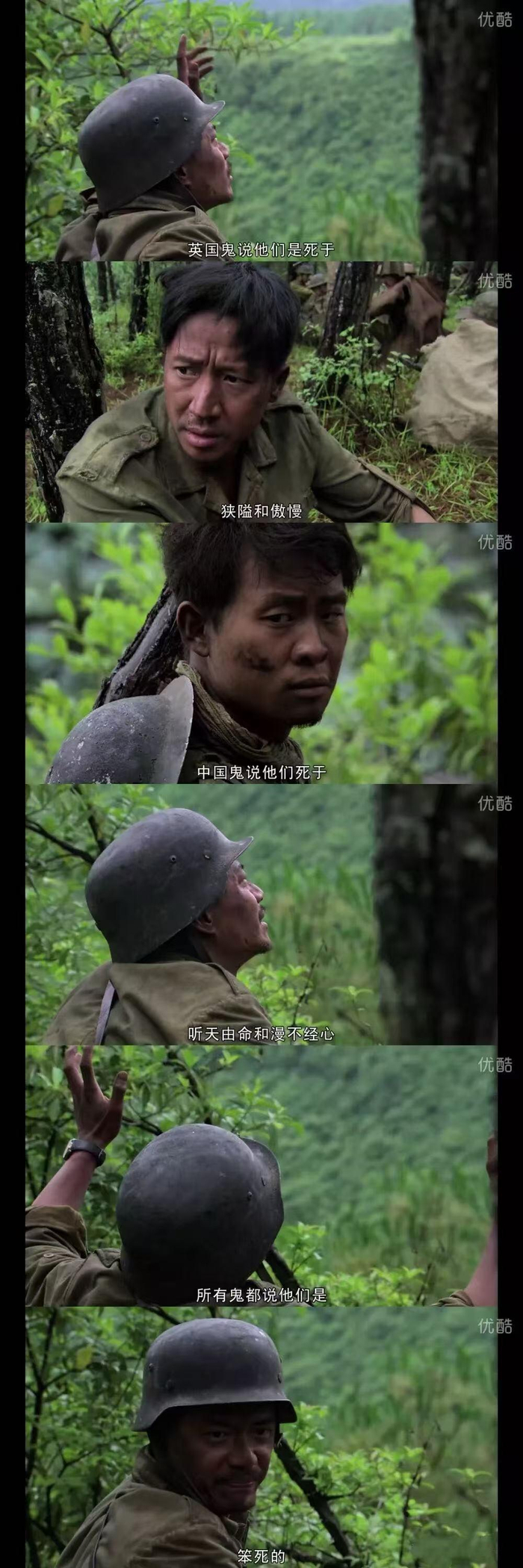 《我的团长我的团》剧照台词