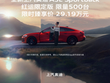 上汽奥迪 A5L Sportback 红运限定版亮相：限时 29.19 万元限量 500 台