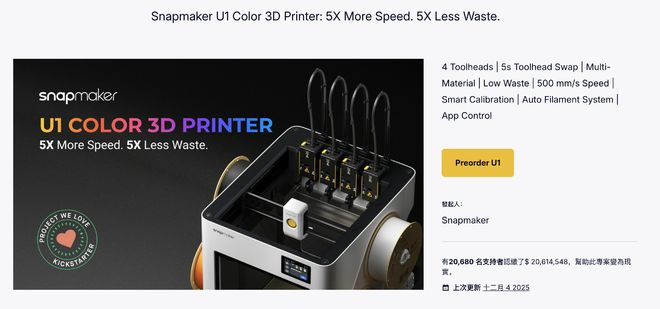  图片来源：Kickstarter官网