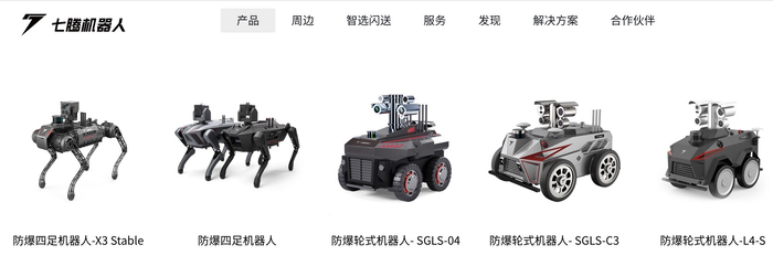 来源：七腾机器人官网