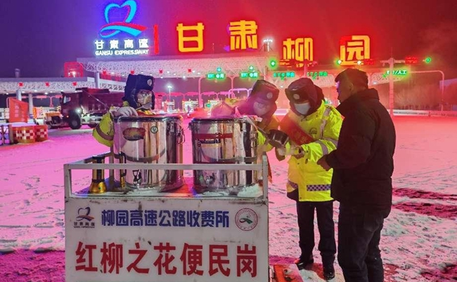 公航旅高速公路运营管理敦煌分公司“红柳之花”便民服务岗