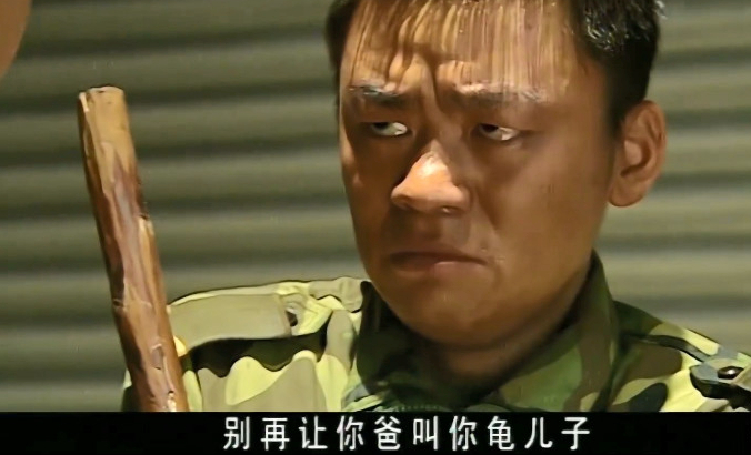《士兵突击》剧照