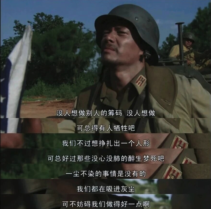 《我的团长我的团》剧照台词