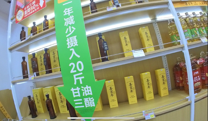 善百年某线下门店   《消费者报道》记者 摄