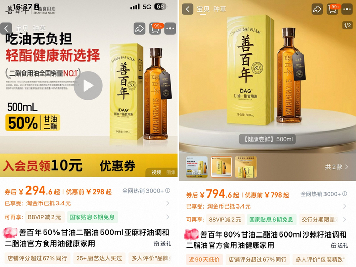 图源：电商平台