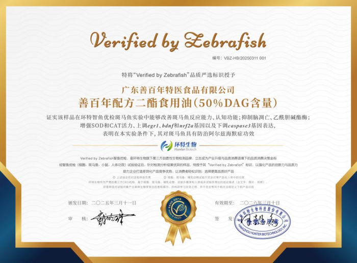 图源：甘油二酯先端研究院