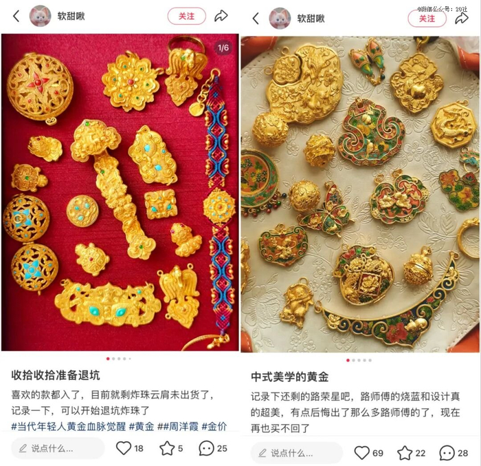 左周洋霞，右路荣星