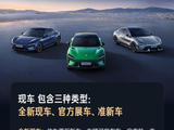 小米汽车：“现车选购”新增准新车上架开售