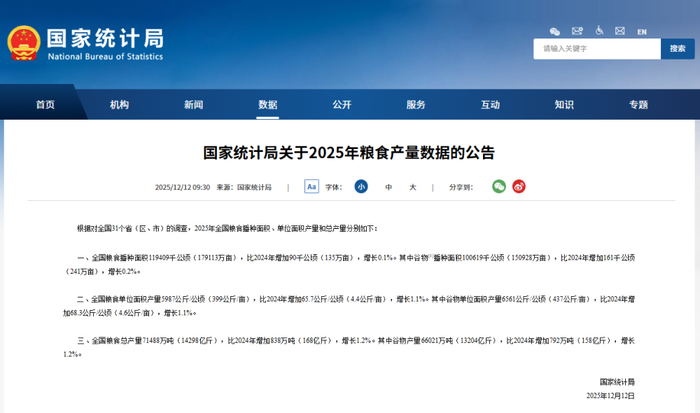 网站截图