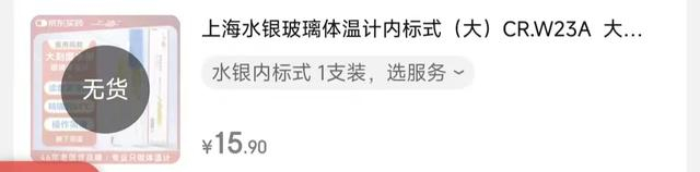 电商平台截图。 