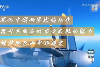 中俄巡航是“对日示威”？军事专家：日方既想挑衅又很心虚