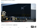 马斯克 SpaceX 已敲定内部股票交易，估值约 8000 亿美元