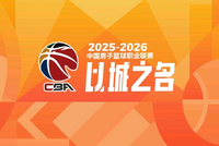 媒体：即便多平台播CBA 合同总价也或许很难达到以前年均4亿水平