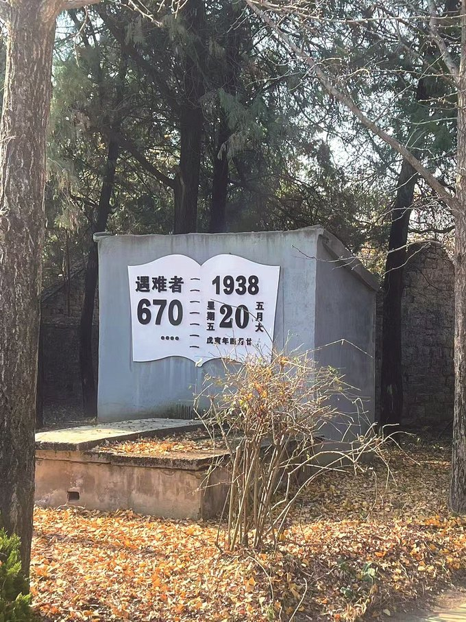 闫窝惨案中，仅滕家院子里遇难同胞就达670人 陈珺璐 摄