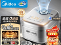 美的4升智能电饭煲，0涂层加热，到手价仅599元！