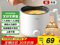 美的1.7L多功能电煮锅促销，到手仅69元！