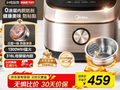 美的MB - HC459S电饭煲大放价，到手仅458元！