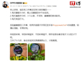 OPPO Find X9 Ultra 新机确认，周意保透露“史无前例的强”