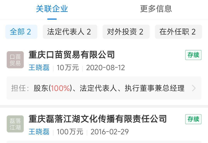 “六神磊磊读金庸”公众号被禁止关注，“六神磊磊”7年前已成功注册商标，两家关联企业正常存续