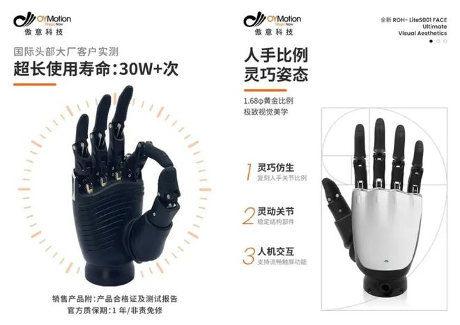 图丨傲意科技产品 灵巧手（来源：傲意科技）