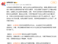 多名汽车领域KOL被禁言！微博通报：散布谣言、恶意抹黑诋毁企业