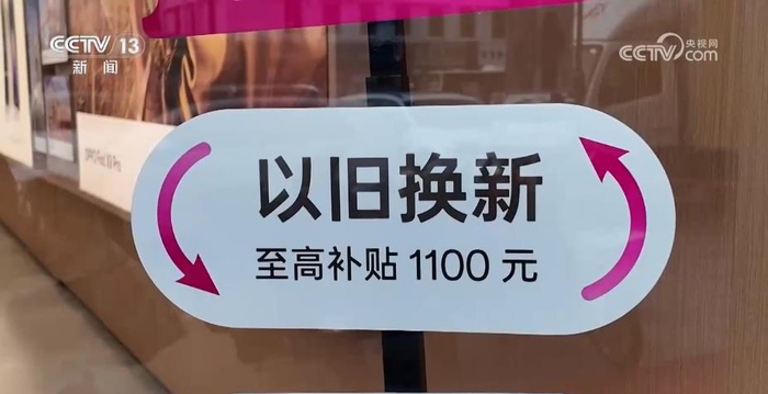 新闻周刊丨2026年中国经济向“内”求变 让老百姓“有钱花、敢花钱”
